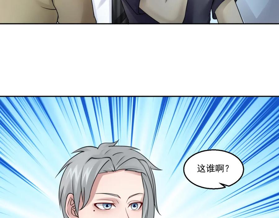 《都市神将》第7话 碰瓷大爷正中目标 第20页