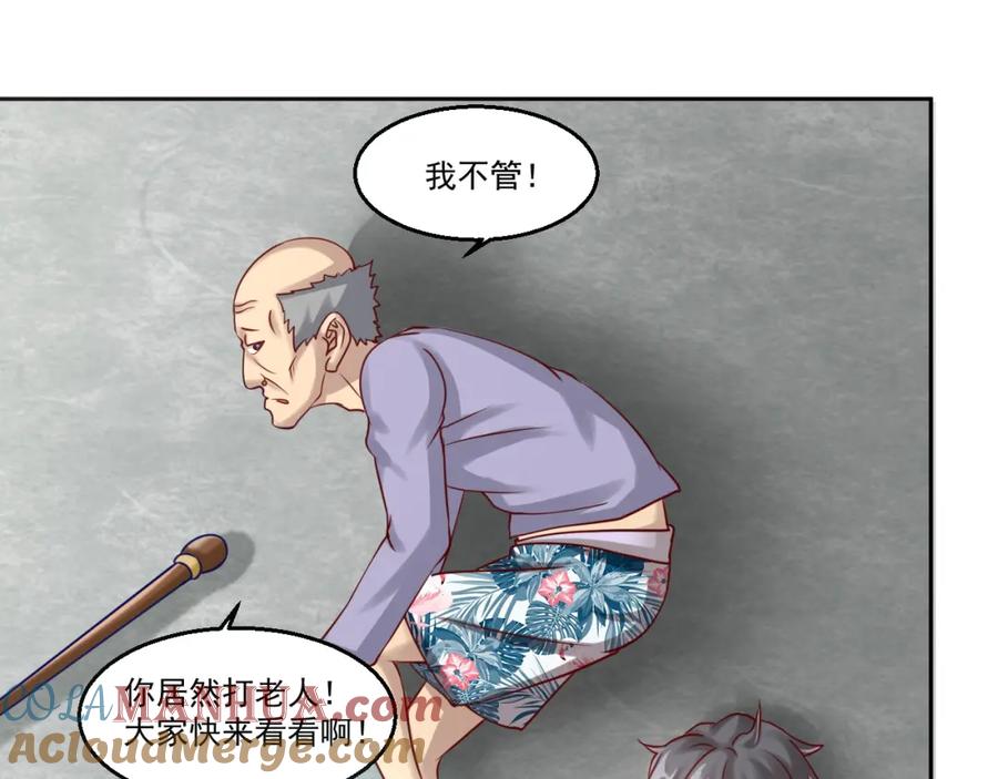 《都市神将》第7话 碰瓷大爷正中目标 第13页