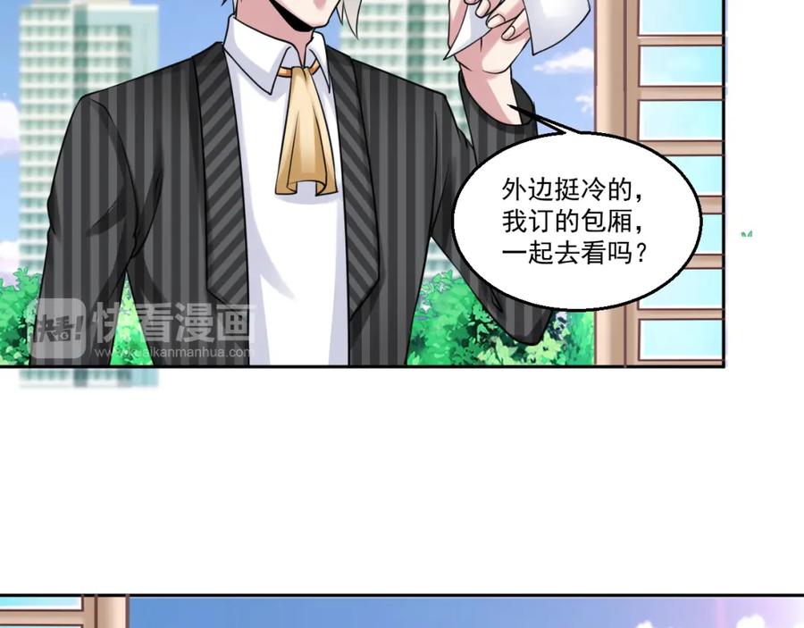 《都市神将》第7话 碰瓷大爷正中目标 第33页