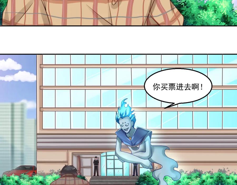 《都市神将》第7话 碰瓷大爷正中目标 第2页