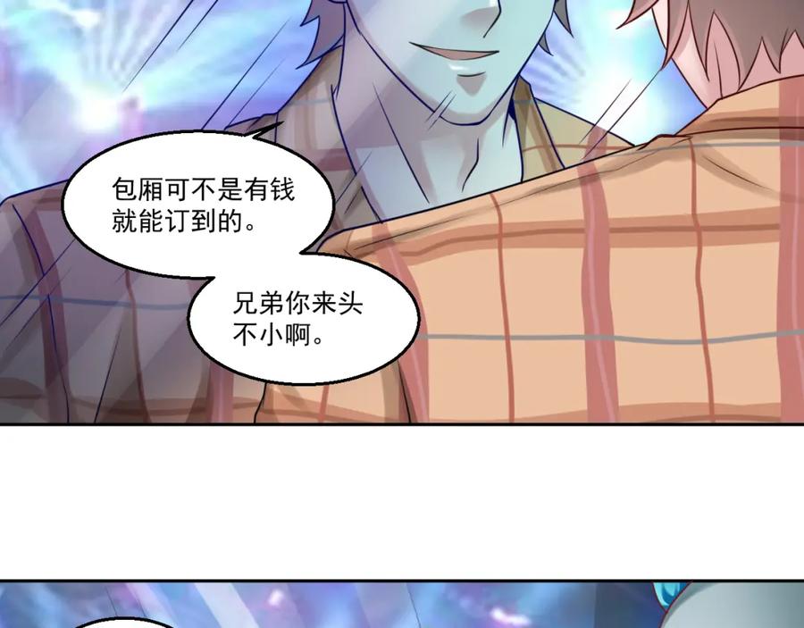 《都市神将》第7话 碰瓷大爷正中目标 第38页