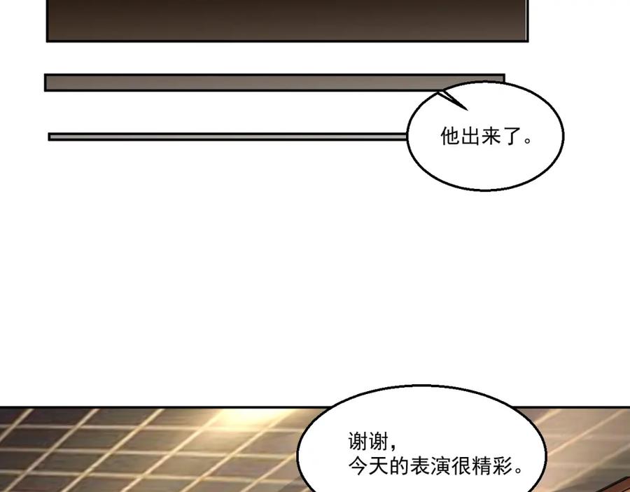 《都市神将》第8话 帝辛之软肋！ 第20页
