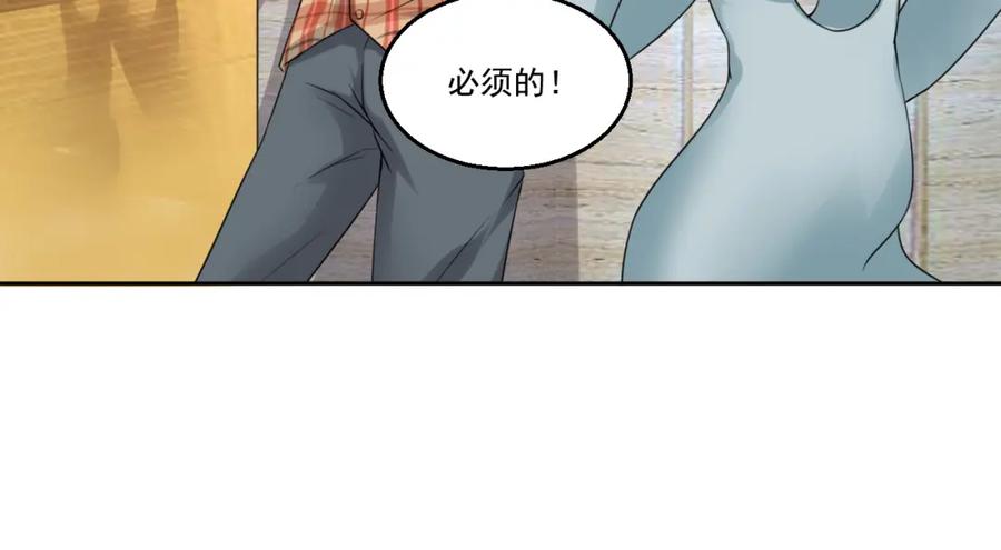《都市神将》第8话 帝辛之软肋！ 第8页