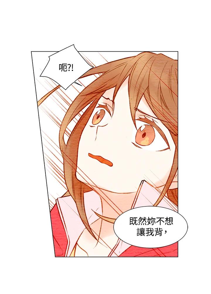 《Imitation》第1季 第13话 第30页