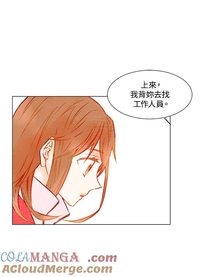 《Imitation》第1季 第13话 第25页