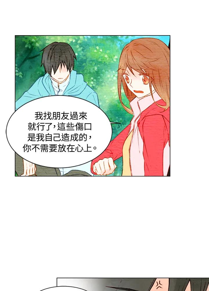 《Imitation》第1季 第13话 第27页