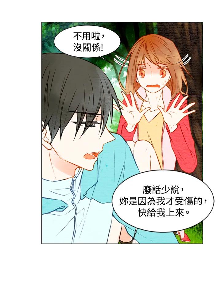 《Imitation》第1季 第13话 第26页