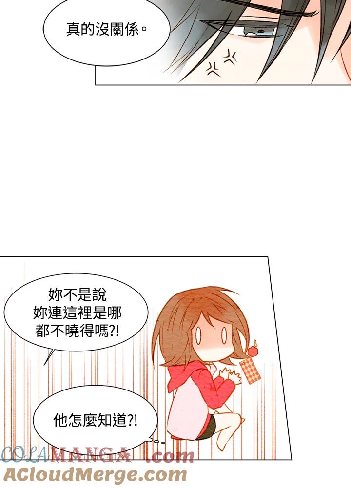 《Imitation》第1季 第13话 第28页