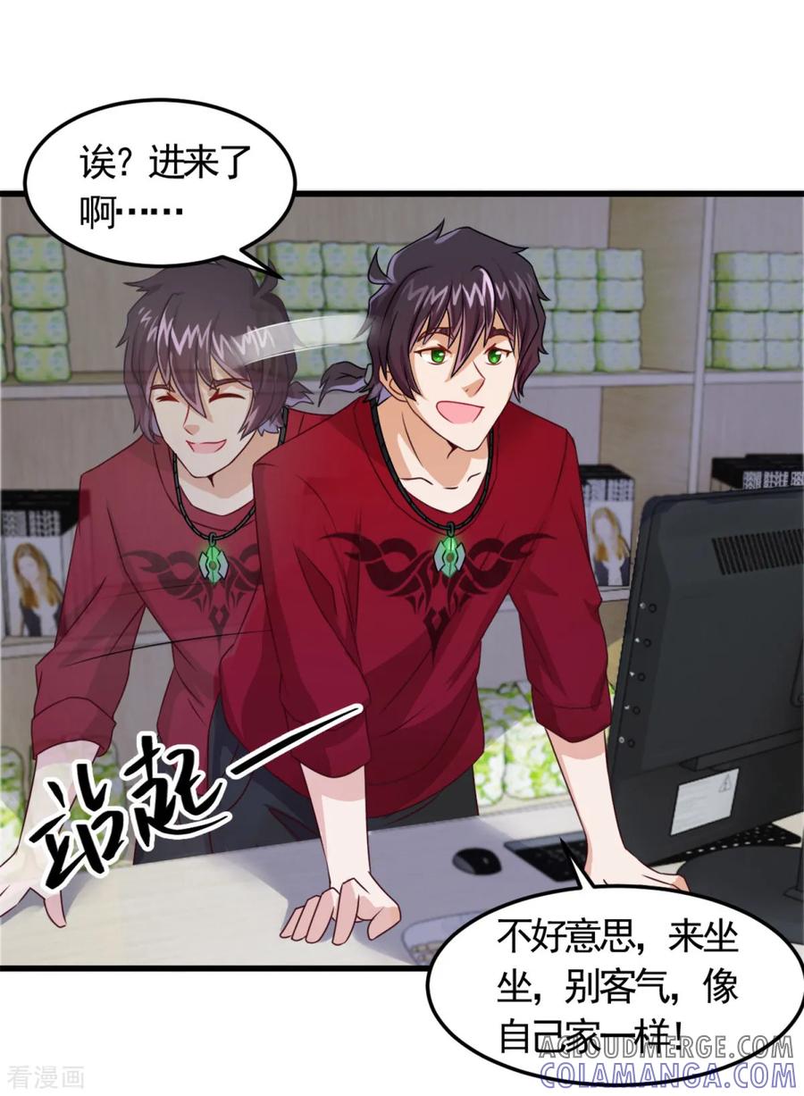 《妖妖灵杂货铺》第7话 送客！ 第15页