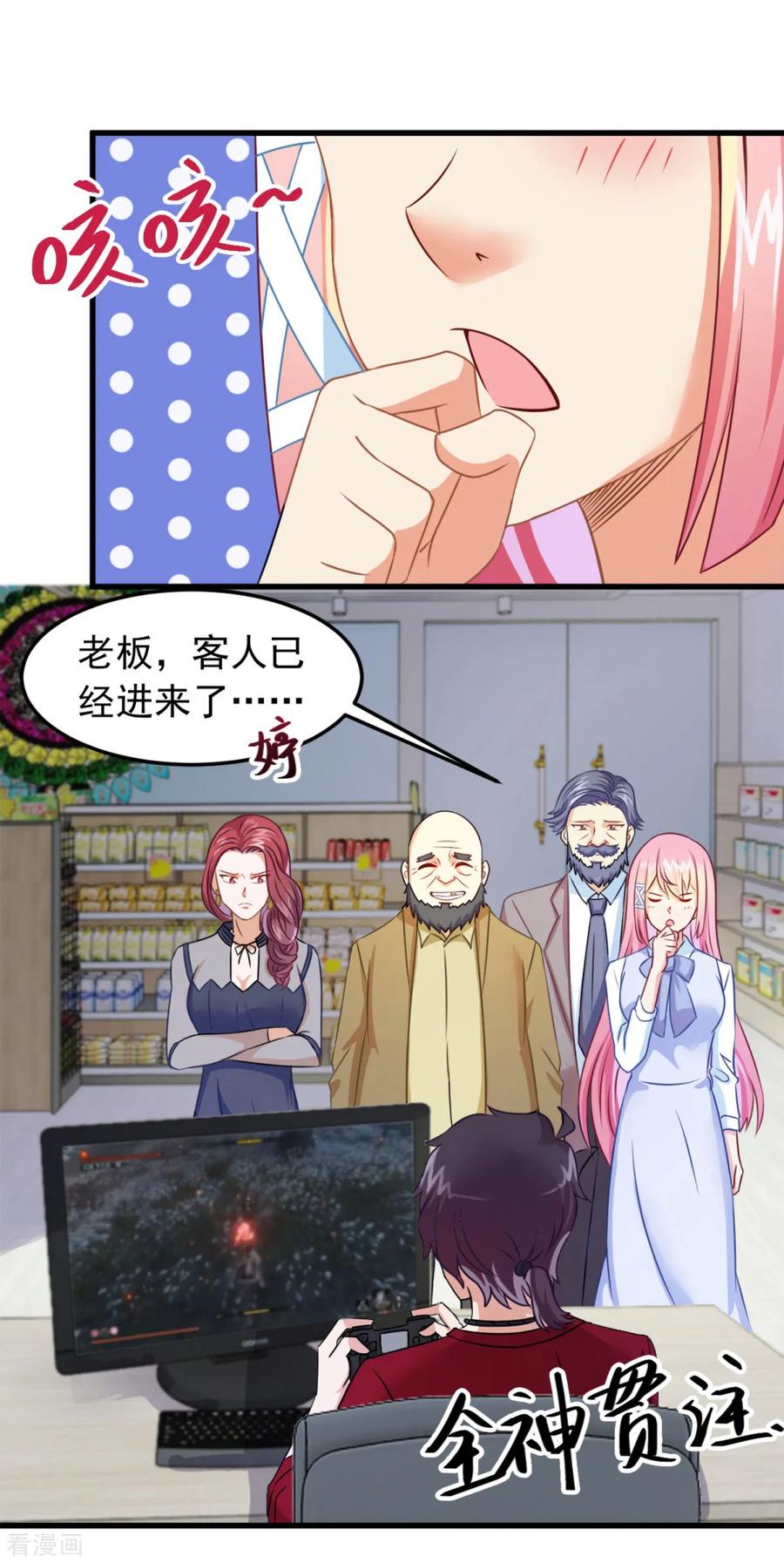 《妖妖灵杂货铺》第7话 送客！ 第12页