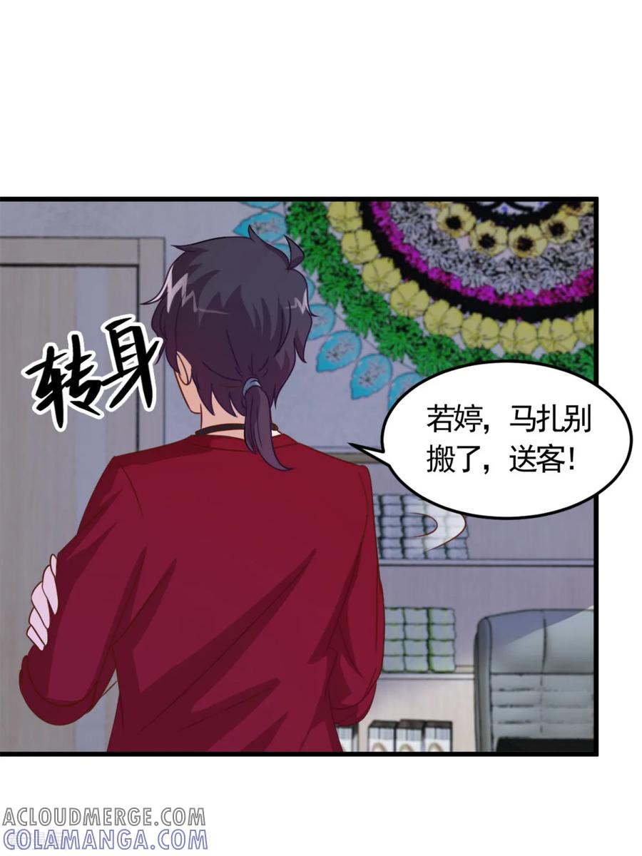 《妖妖灵杂货铺》第7话 送客！ 第21页