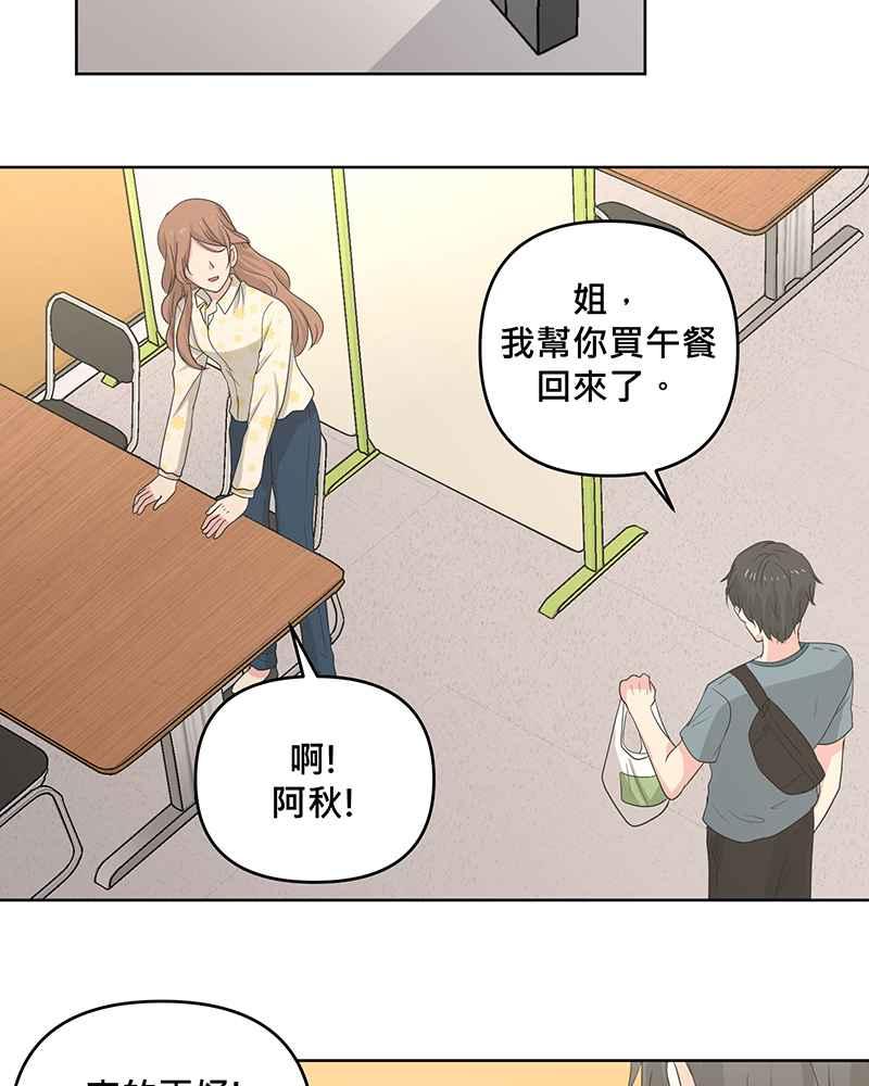 《血色的誓约》[第12回] 打工的计画 第51页