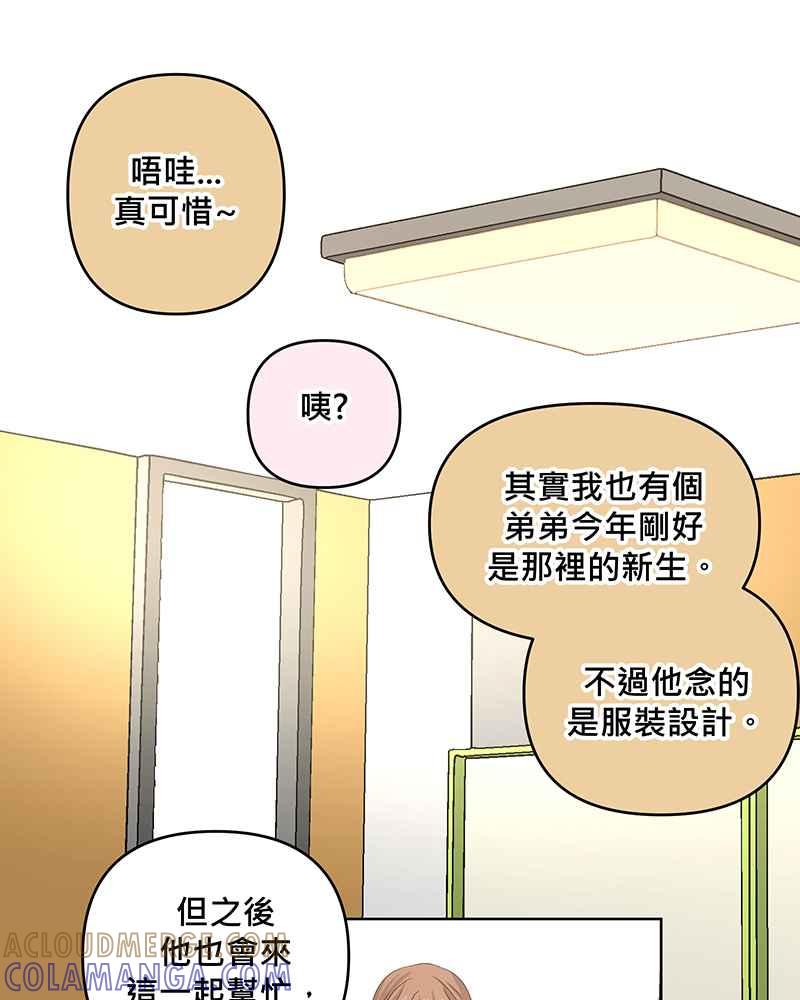 《血色的誓约》[第12回] 打工的计画 第46页