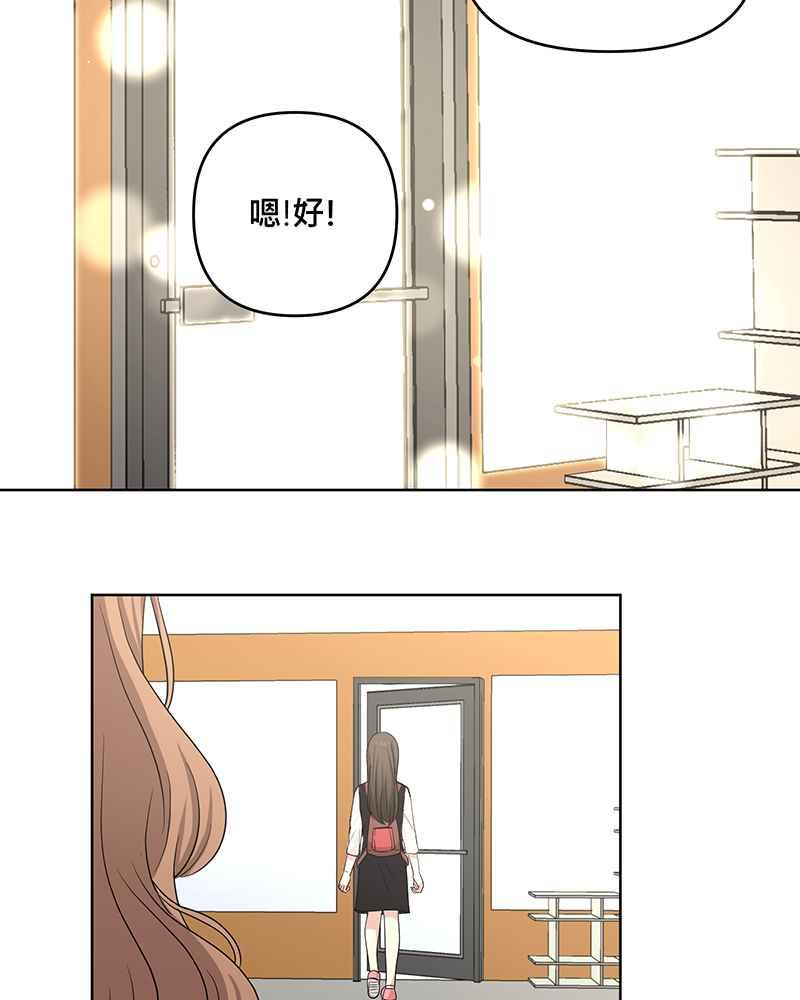 《血色的誓约》[第12回] 打工的计画 第48页