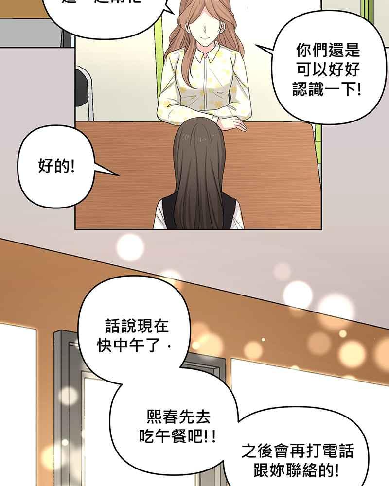《血色的誓约》[第12回] 打工的计画 第47页