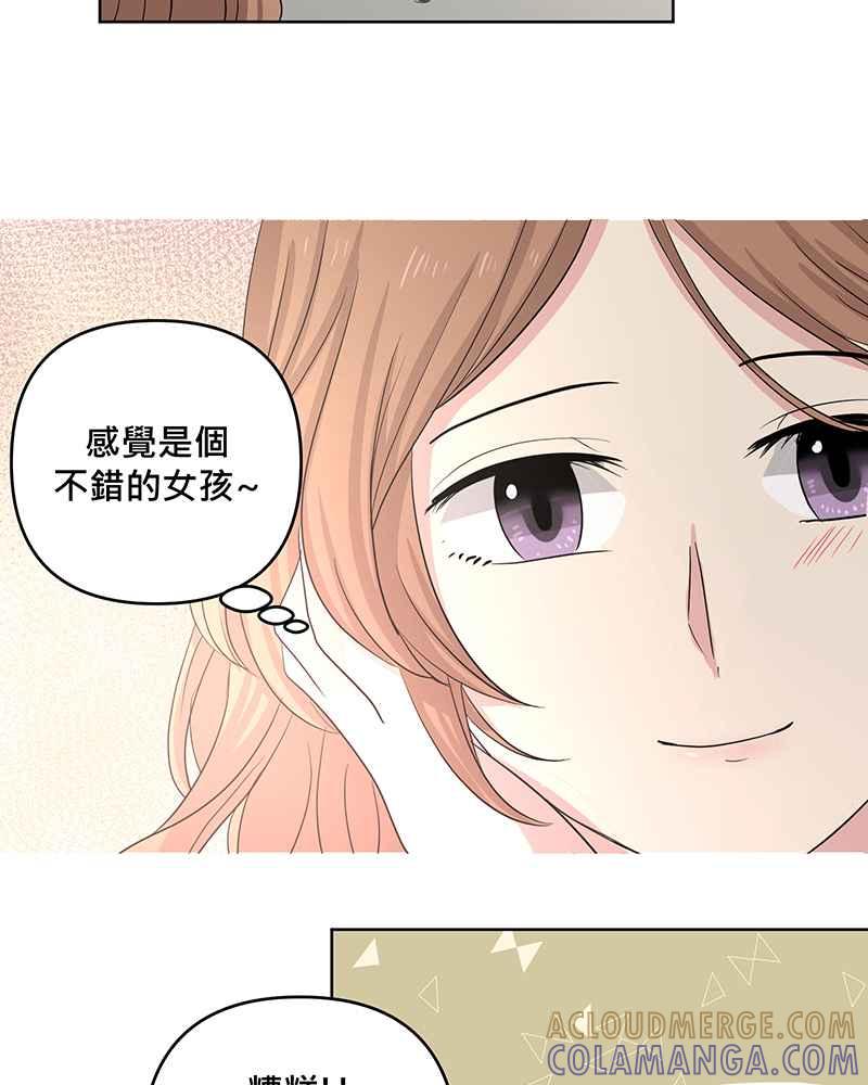 《血色的誓约》[第12回] 打工的计画 第49页