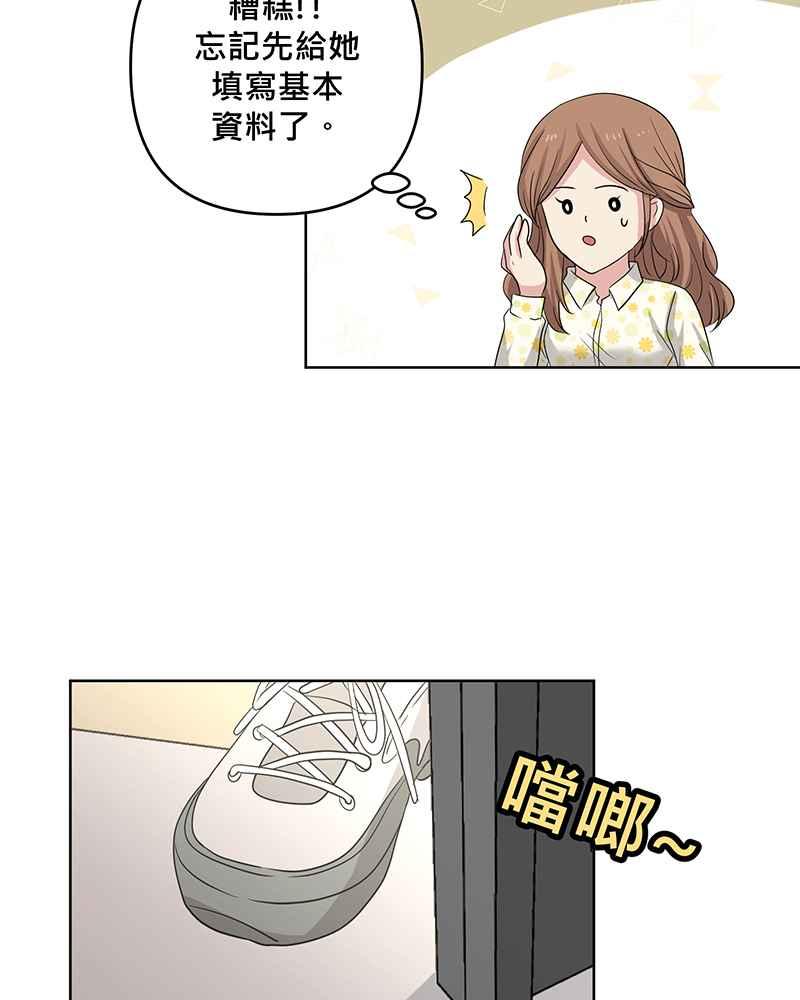 《血色的誓约》[第12回] 打工的计画 第50页