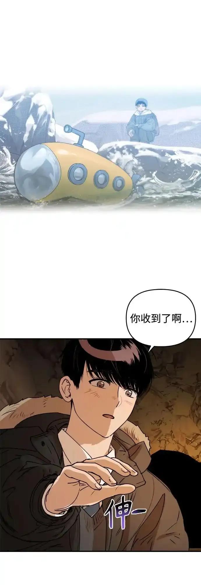 《溺爱之渊》第18话 背叛 第53页