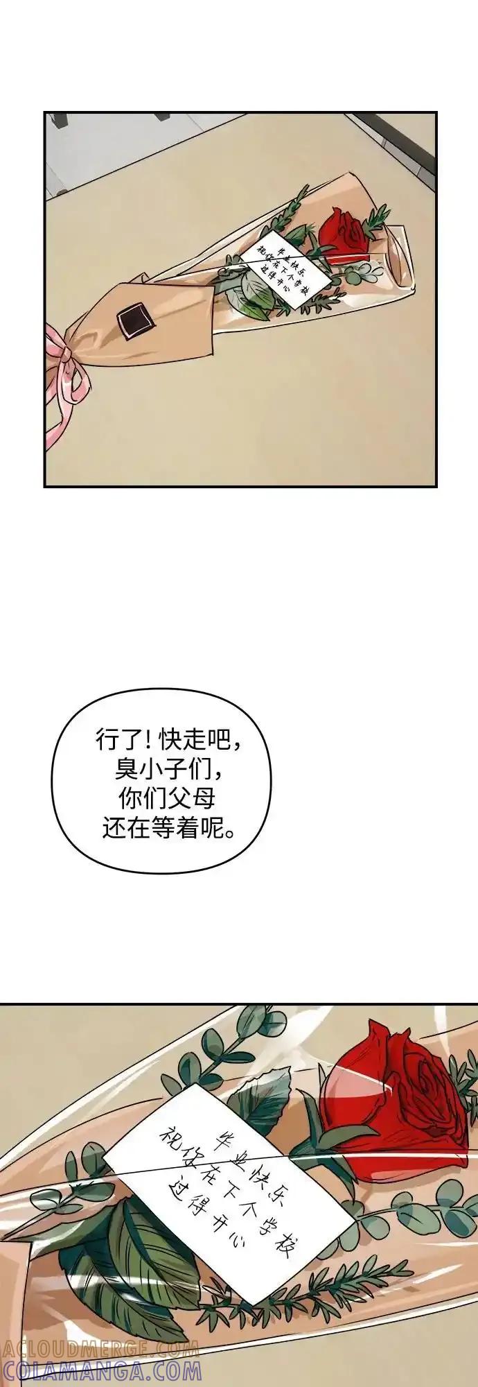 《溺爱之渊》第18话 背叛 第37页