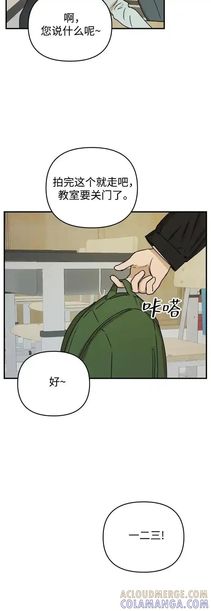 《溺爱之渊》第18话 背叛 第34页