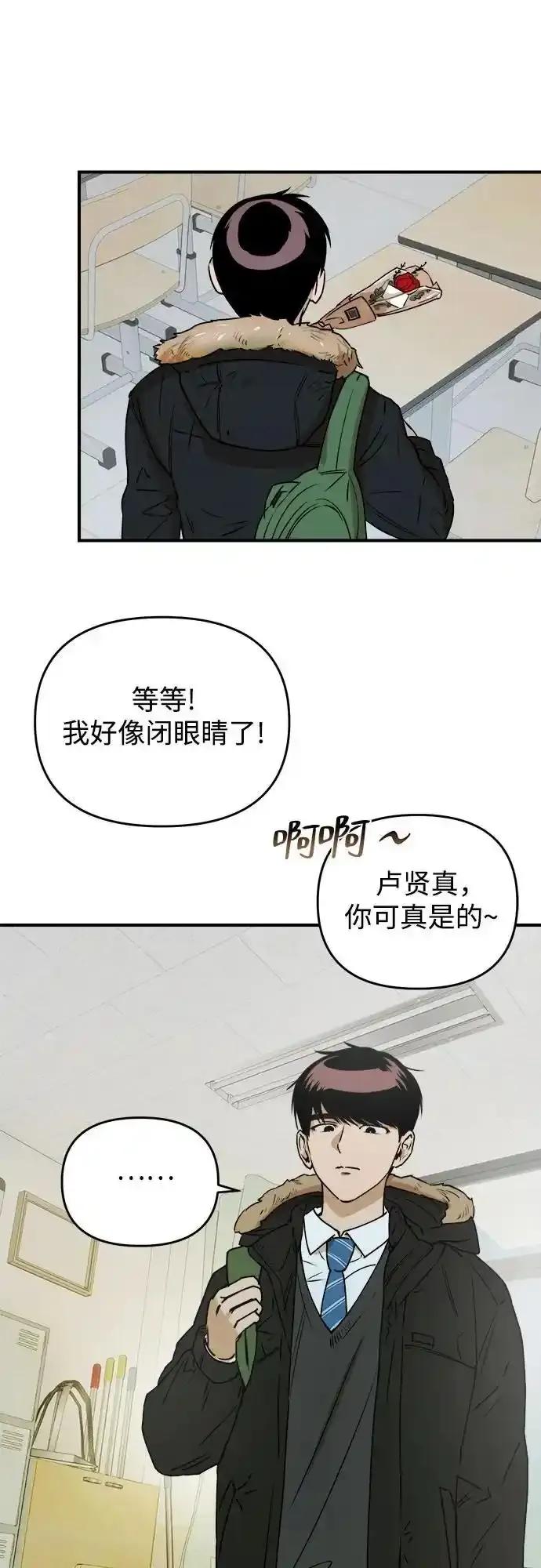《溺爱之渊》第18话 背叛 第35页
