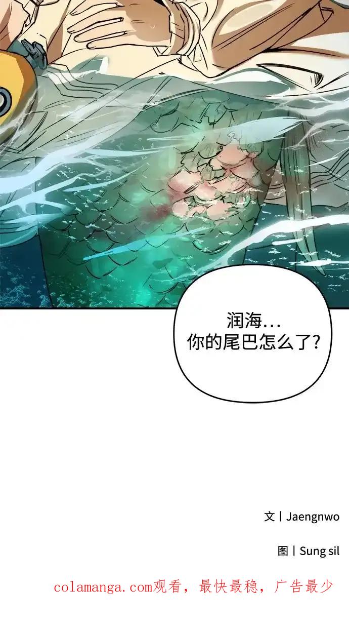 《溺爱之渊》第18话 背叛 第60页