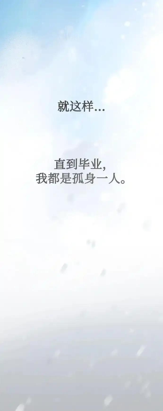 《溺爱之渊》第18话 背叛 第32页