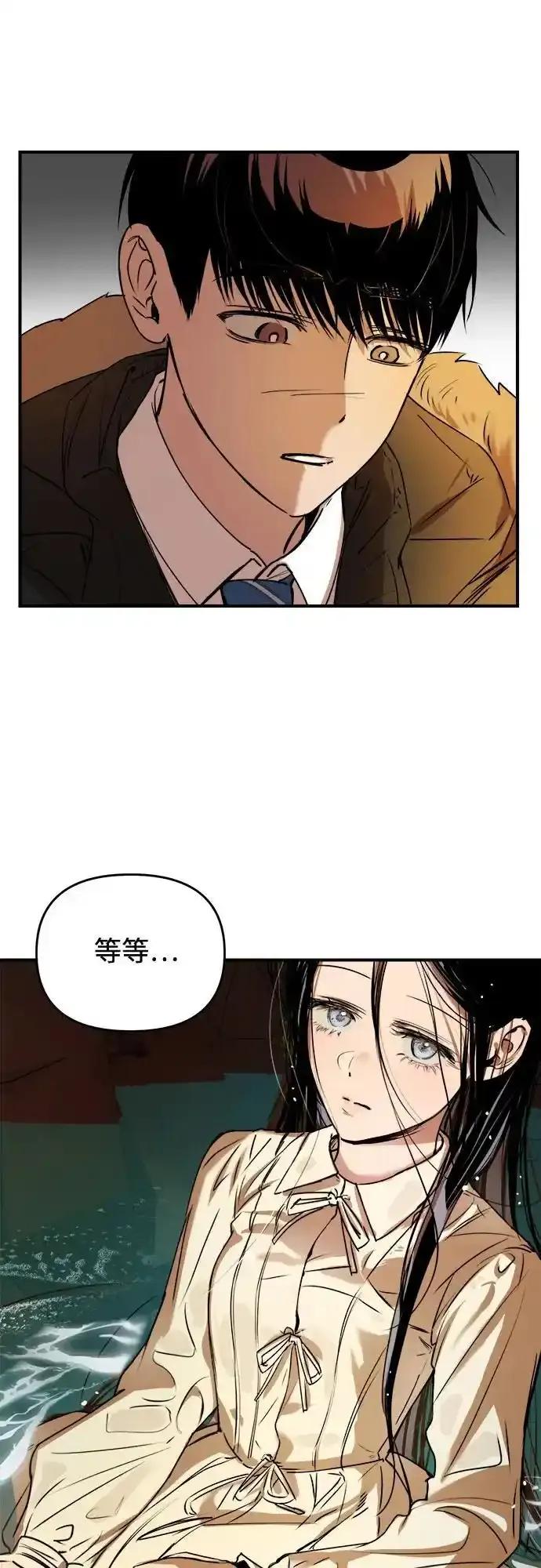 《溺爱之渊》第18话 背叛 第59页
