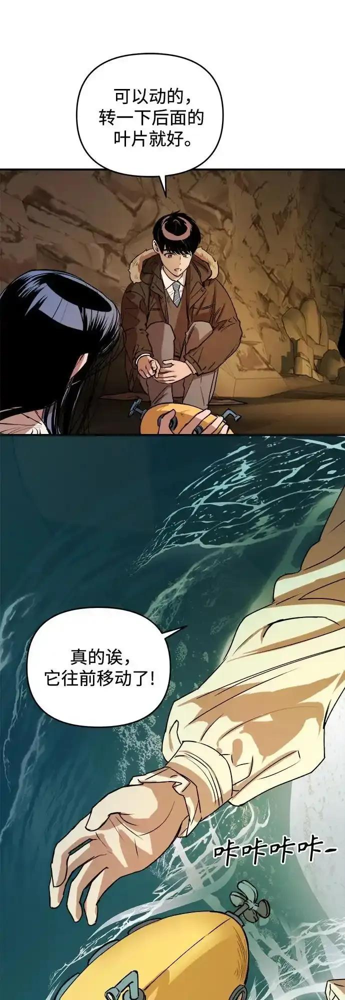 《溺爱之渊》第18话 背叛 第57页