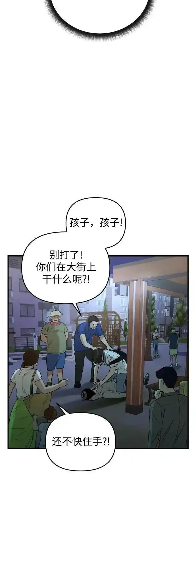 《溺爱之渊》第18话 背叛 第27页