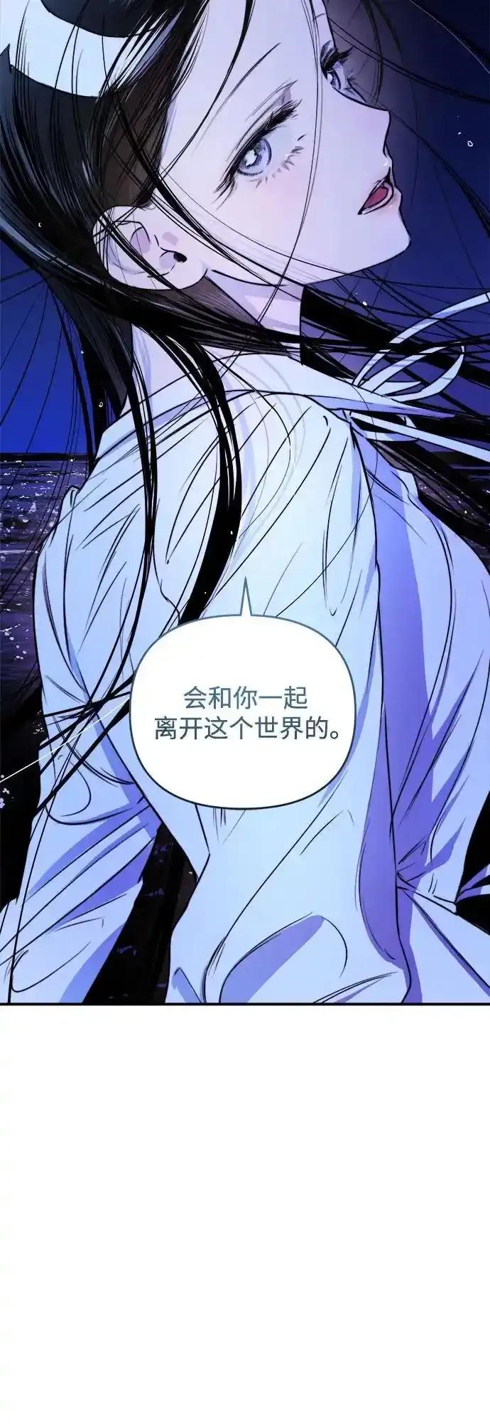 《溺爱之渊》第19话 逃避 第47页