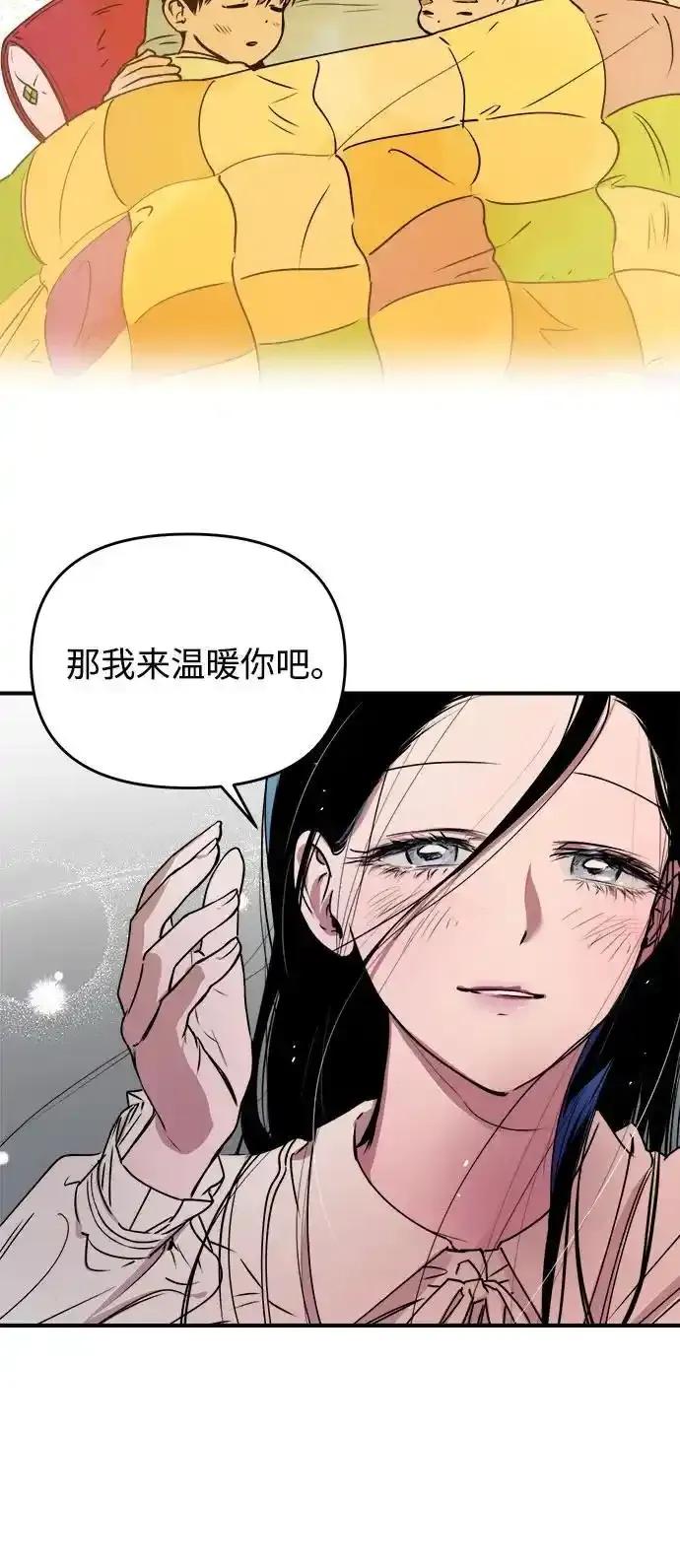 《溺爱之渊》第19话 逃避 第9页