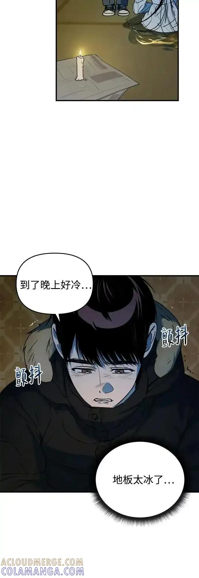 《溺爱之渊》第19话 逃避 第7页