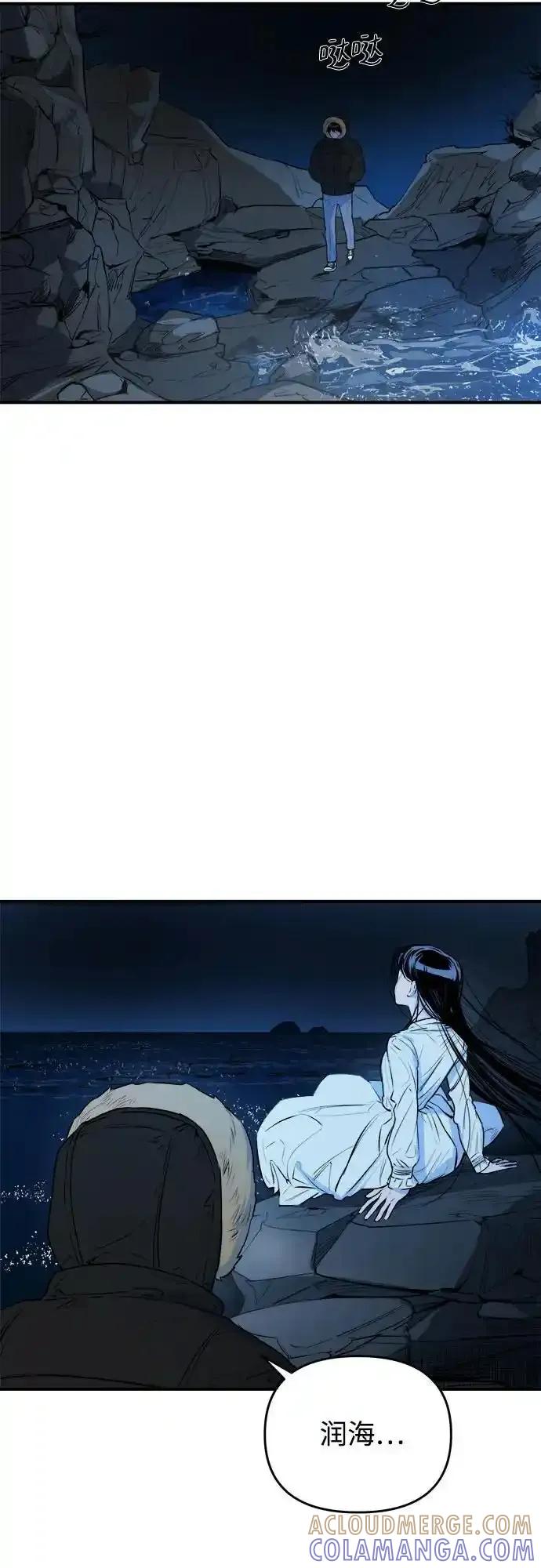 《溺爱之渊》第19话 逃避 第43页