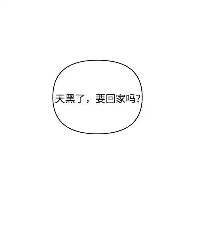 《溺爱之渊》第19话 逃避 第5页