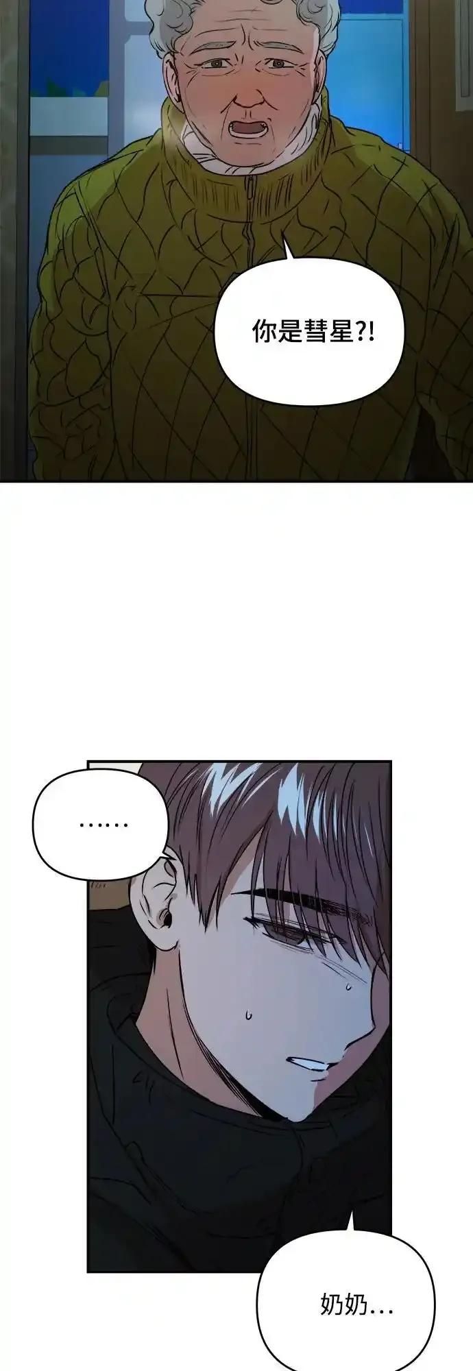 《溺爱之渊》第19话 逃避 第15页