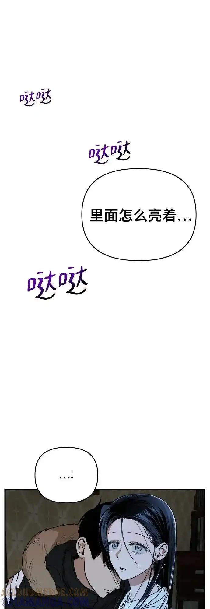 《溺爱之渊》第19话 逃避 第13页