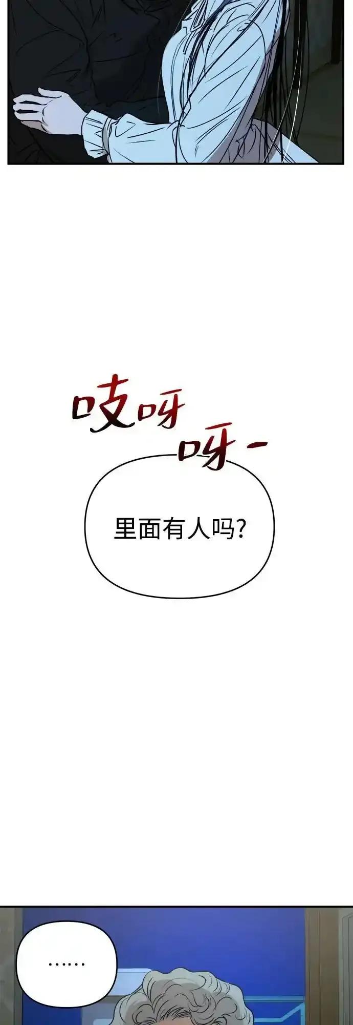 《溺爱之渊》第19话 逃避 第14页