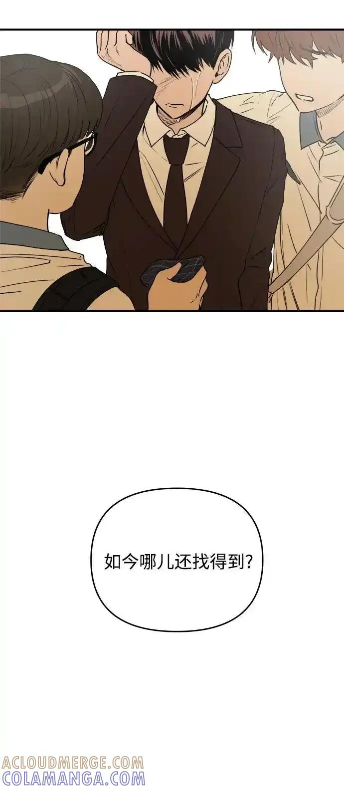 《溺爱之渊》第19话 逃避 第40页