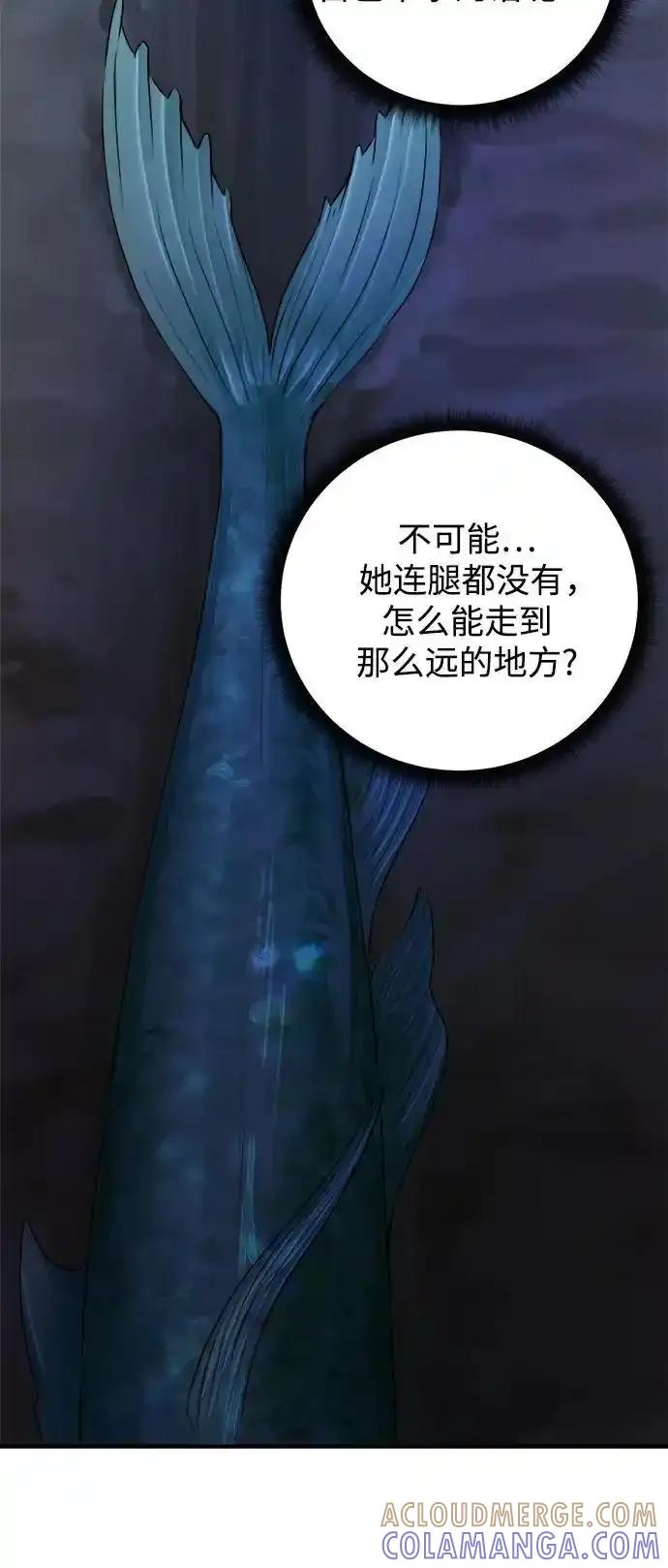 《溺爱之渊》第19话 逃避 第55页
