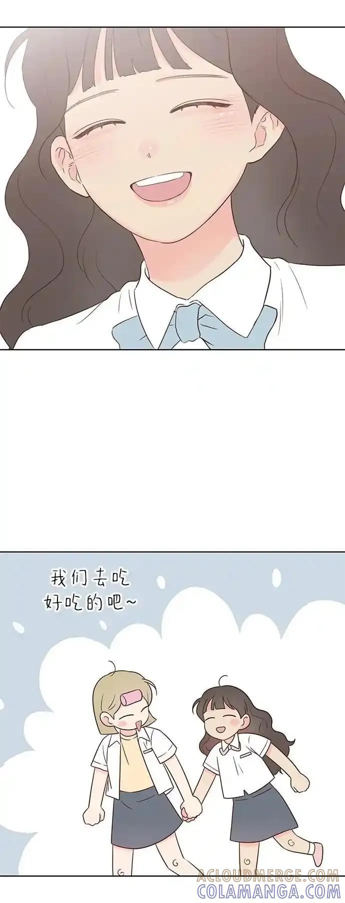 《暗恋的季节》第24话 第67页