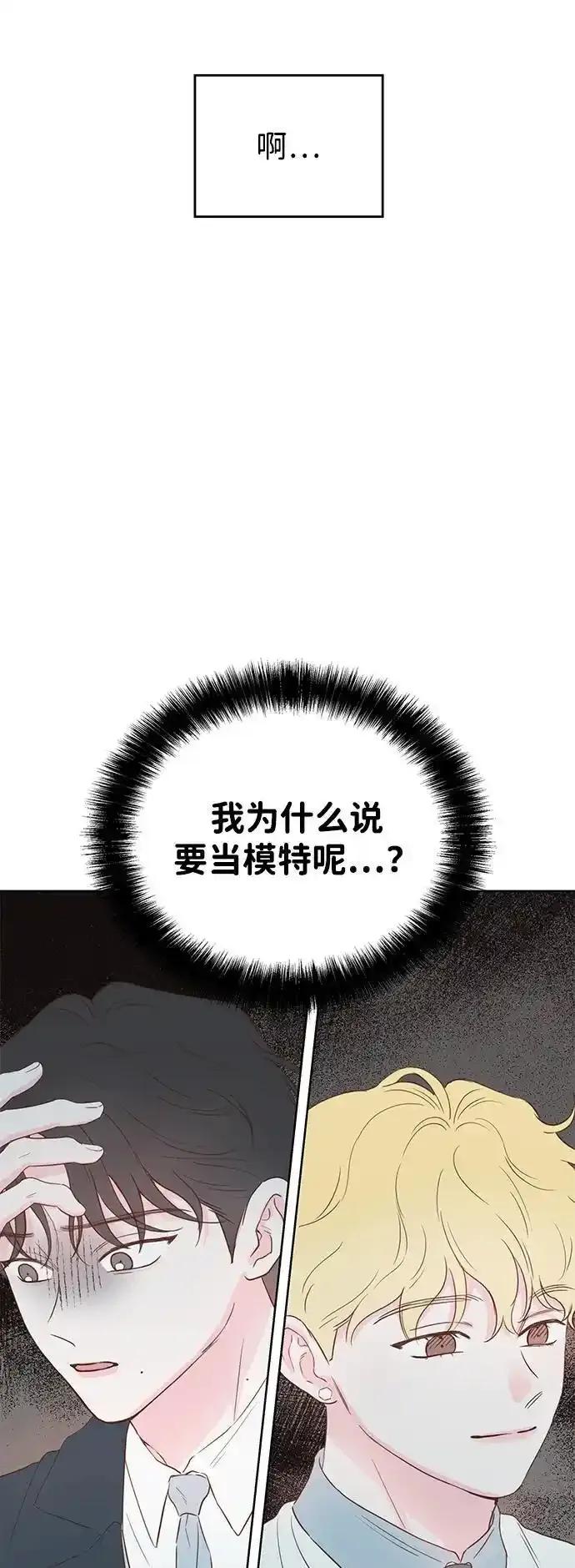 《暗恋的季节》第24话 第39页