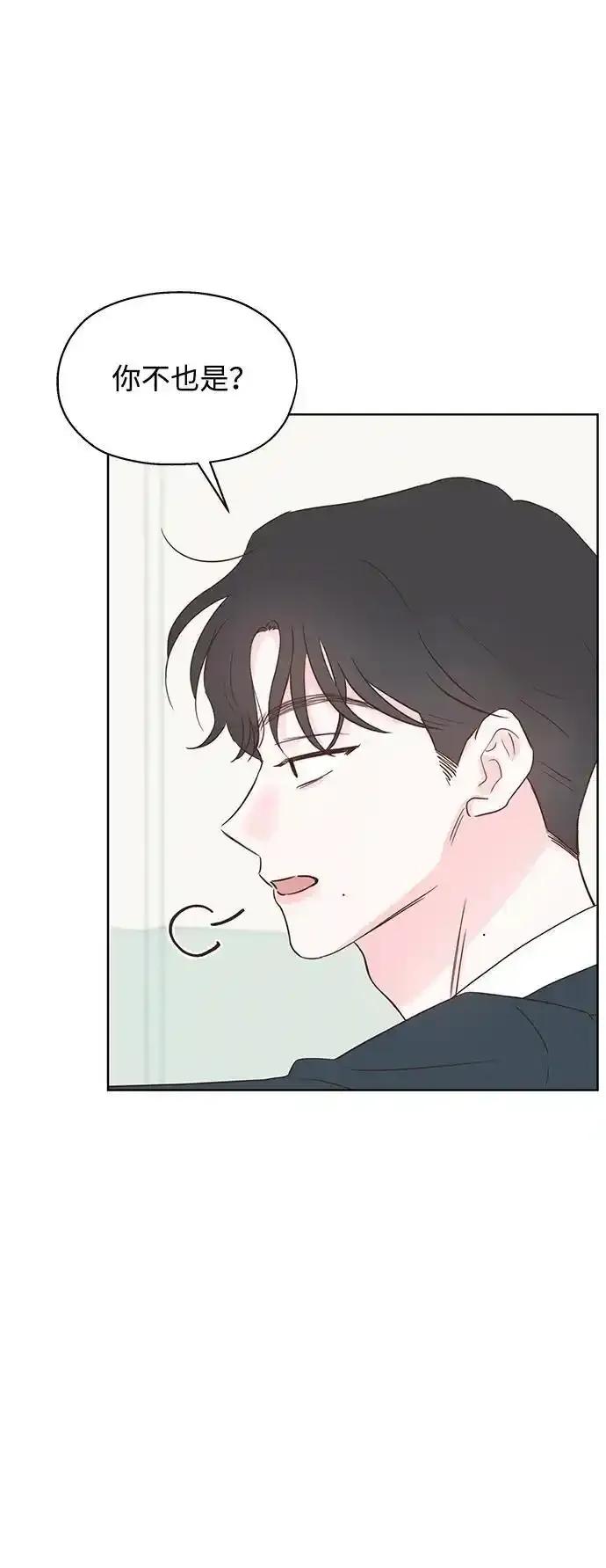 《暗恋的季节》第24话 第56页