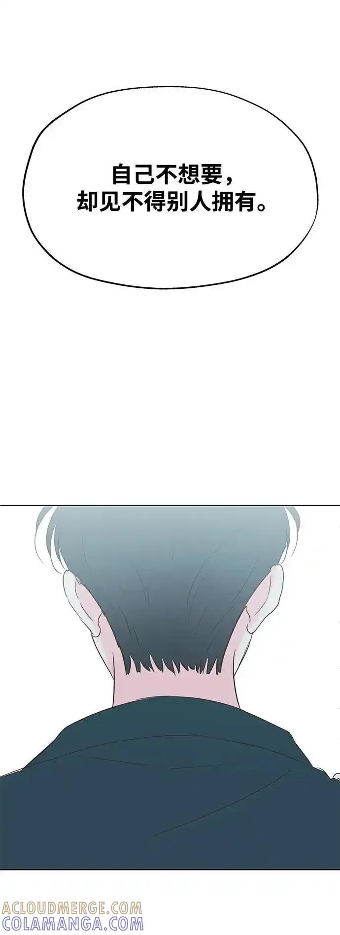 《暗恋的季节》第24话 第61页