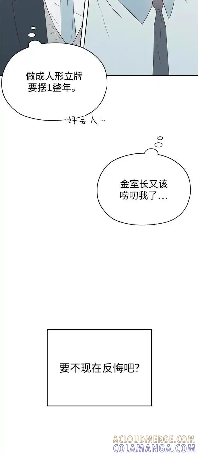 《暗恋的季节》第24话 第40页
