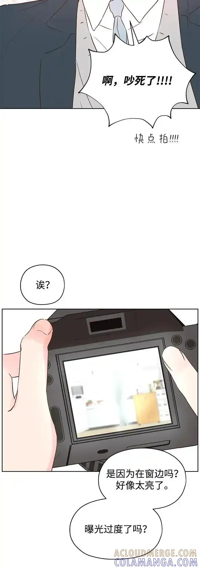 《暗恋的季节》第24话 第46页