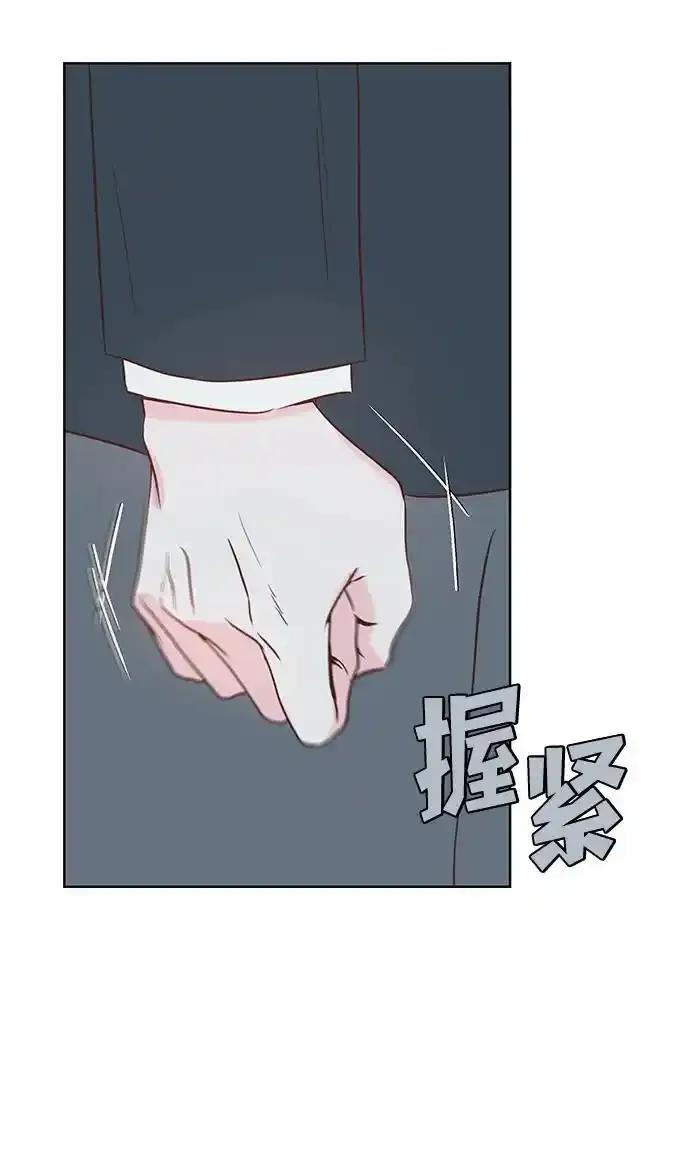 《暗恋的季节》第25话 第15页