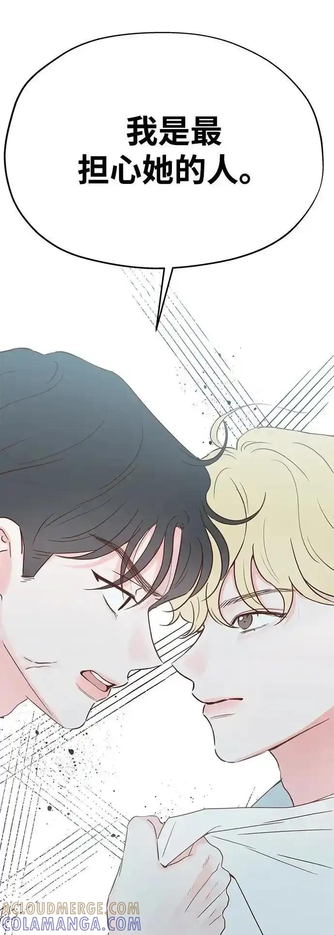 《暗恋的季节》第25话 第19页