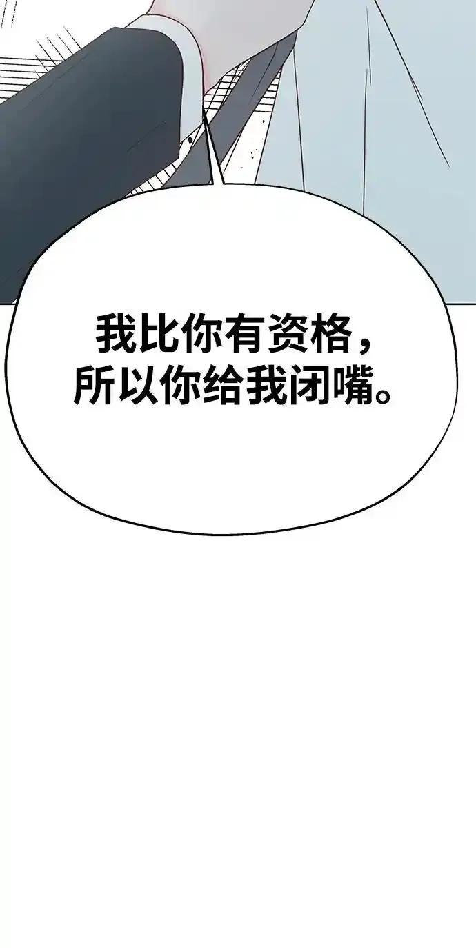 《暗恋的季节》第25话 第20页