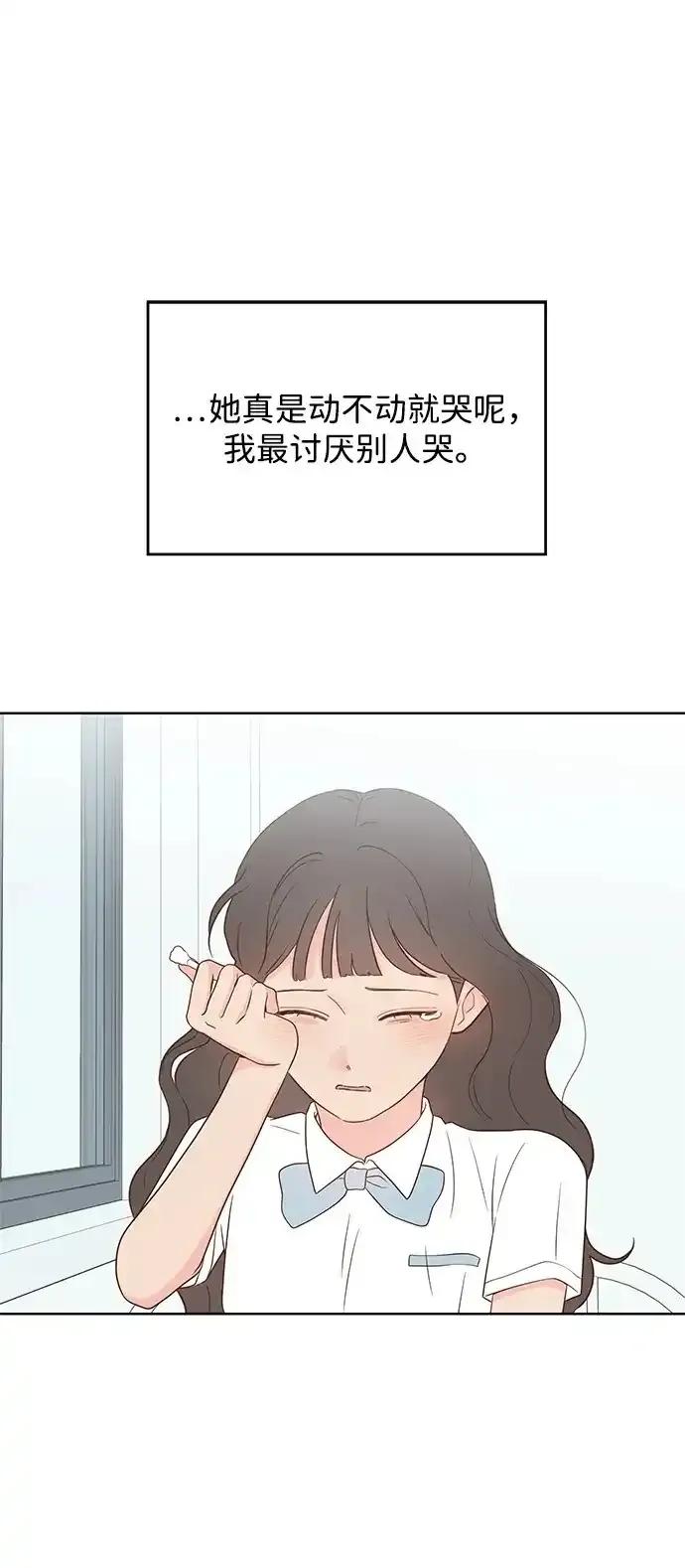 《暗恋的季节》第25话 第50页